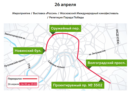 Важная информация! Перекрытие проезда